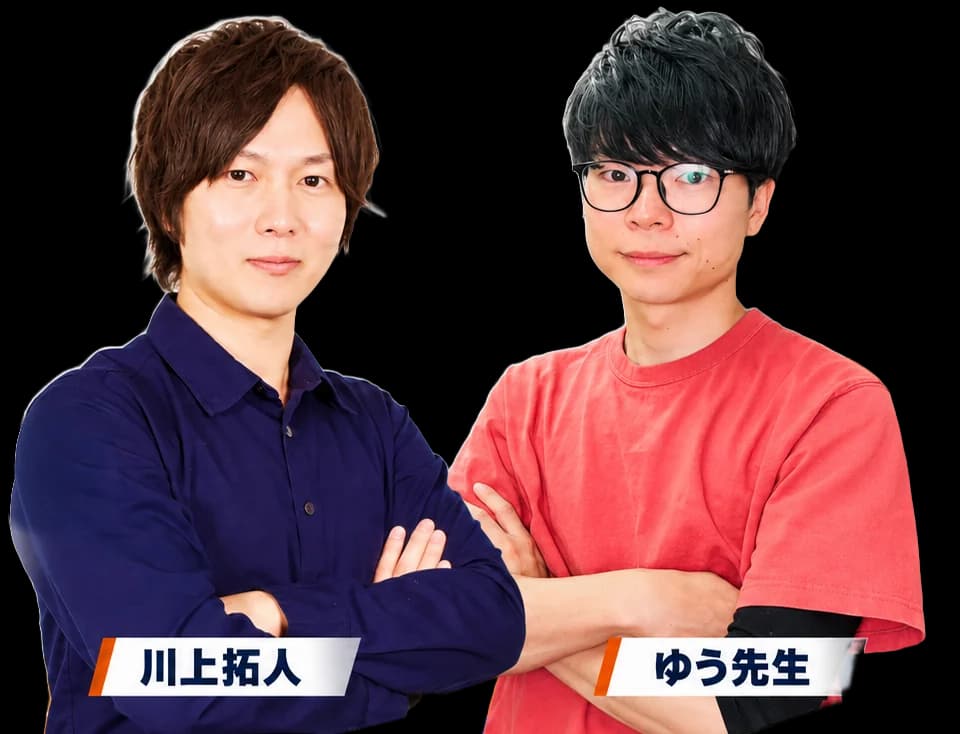 拓人先生(川上拓人)とゆう先生